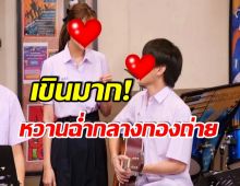 สาดความหวาน! คู่รักเพิ่งเปิดตัว โผล่ร่วมเล่นซิทคอมด้วยกันครั้งเเรก