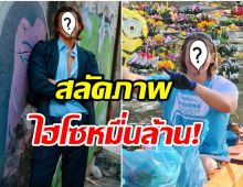 น้อยคนที่จะทำ! เปิดภาพไฮโซหมื่นล้าน ลงเรือช่วยเก็บกระทงที่ภูเก็ต 