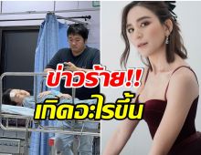 หักอกเเม่! พลอย ชิดจันทร์ ใจเเทบสลายหลังเห็นลูกชายอยู่ในสภาพนี้