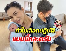 บุ๋ม ปนัดดา เอ็นดูน้องอเล็กซ์ในอ้อมอกพ่อ ลั่นทำไมหนูเลือกปฏิบัติแบบนี้?