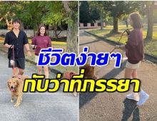 หมาก-คิมเบอร์ลี่ พาเดินชิลๆที่บ้านเชียงใหม่ เผยความสุขเรียบง่ายที่เงินก็ซื้อไม่ได้