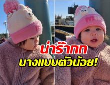 เกินปุยมุ้ย น้องเกลนางแบบตัวน้อย เฉิดฉายที่ญี่ปุ่น คู่แม่ชมพู่