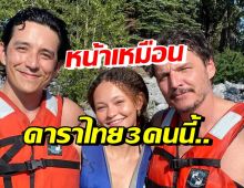 จริงมั้ยมาดู! 3ดาราดังฮอลลีวูด หน้าคล้ายดาราไทย3คนนี้?