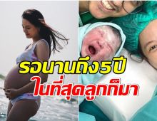 สาวคนดังประกาศข่าวดีคลอดลูกคนเเรกเเล้ว เเล้วหลังวิวาห์หวาน 5 ปี 