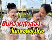 สาวโดนตกรัวๆ น้องคิด ลูกนางเอกดังยิ้มหวานฉายแววหล่อตี๋แต่เด็ก