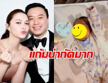 เปิดภาพ “น้องเอลิเซีย” ลูกสาว “แพทริเซีย กู๊ด” ครบ 1 เดือนเต็ม