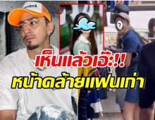 หลุดโฟกัส ธามไท เเอบควงนางเอกหนังดัง เจอชาวเน็ตทักหน้าคล้ายเเฟนเก่า