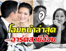 อ้อม พิยดา อวดโมเมนต์คู่สามี ชีวิตคู่ 14 ปี คลั่งรักไม่ต่างจากวันเเรกๆ