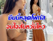 ว่าที่เจ้าสาว ตะลุยทริปเที่ยวฝรั่งเศส ซีนนี้หลุดโฟกัสจนใจสั่นหวั่นไหว