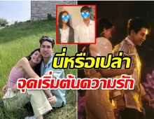 เปิดภาพ ณเดชน์-ญาญ่า หนุ่มม.รังสิต-สาวจุฬา ใส่ชุดนักศึกษามาซ้อมอีเวนท์