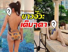 ขาวจั๊วะเต็มๆ ตา ดารา เปิดโหมดแซ่บนุ่งวันพีซโชว์หุ่นเด็ด