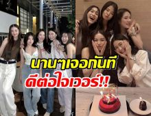 นานๆเห็นที แก๊งสาวฮอร์โมน รวมตัวกัน แต่ละคนคิวฮอตทั้งนั้น