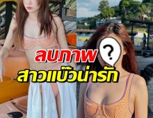 สิ้นสุดการรอคอย! ดาราสาวชื่อดัง ปล่อยของดี แซ่บพริกขี้หนู