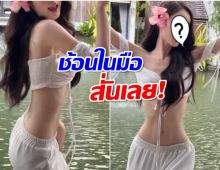 โอ้โห! ดาราสาวโชว์เอวคอดกิ่ว ชีวิตนี้รู้จักหมูกระทะมั้ย?