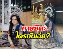 ฟีดแบคถล่มทลาย นักร้องหนุ่มฉีกลุคสวยจนจำไม่ได้