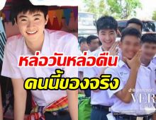 ย้อนวันวานดาราหนุ่ม การันตีคนนี้หล่อแต่ไหนแต่ไรแล้ว