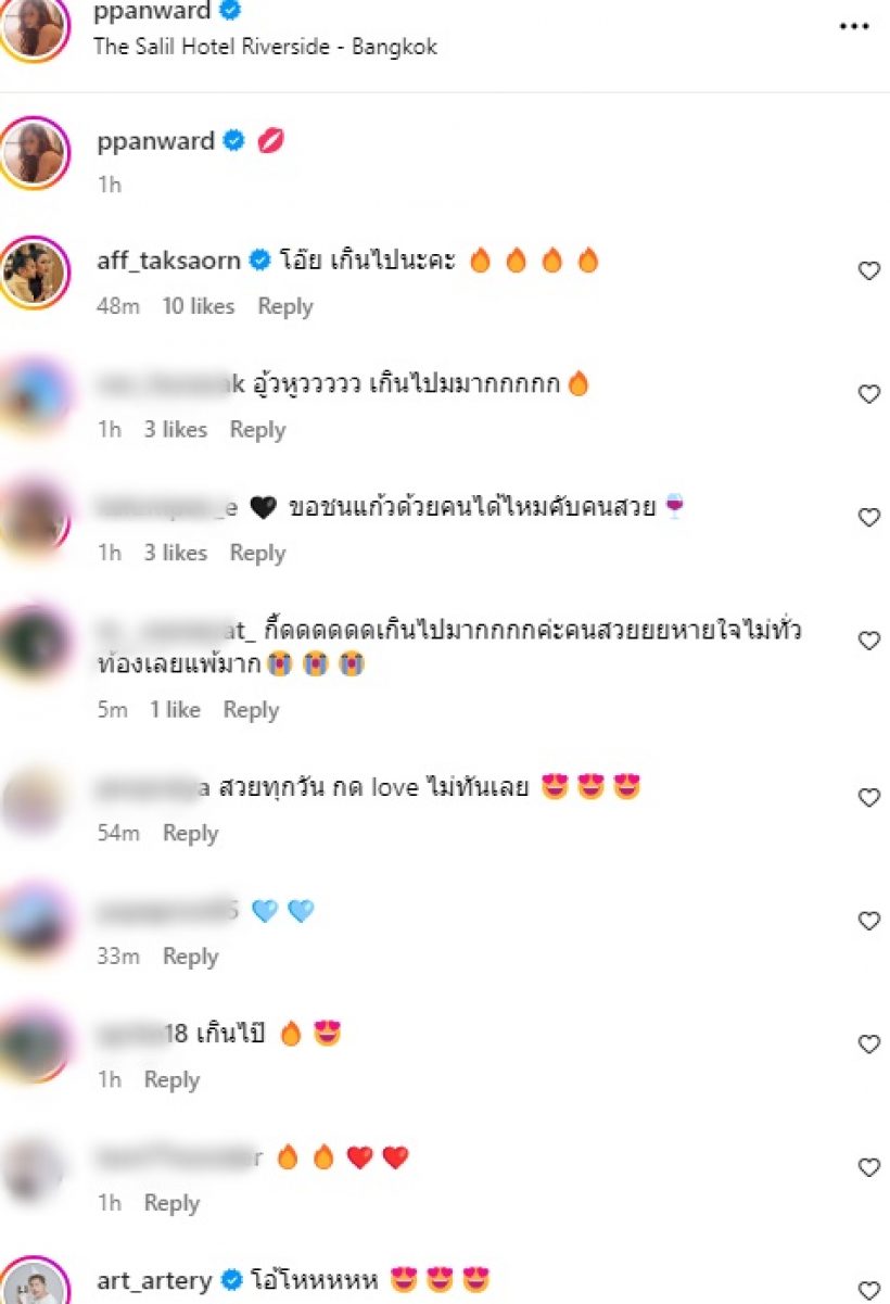 เธอคนนี้แซ่บจน แอฟ ทักษอร อดใจไม่ไหว! ลั่นโอ๊ย เกินไปนะคะ