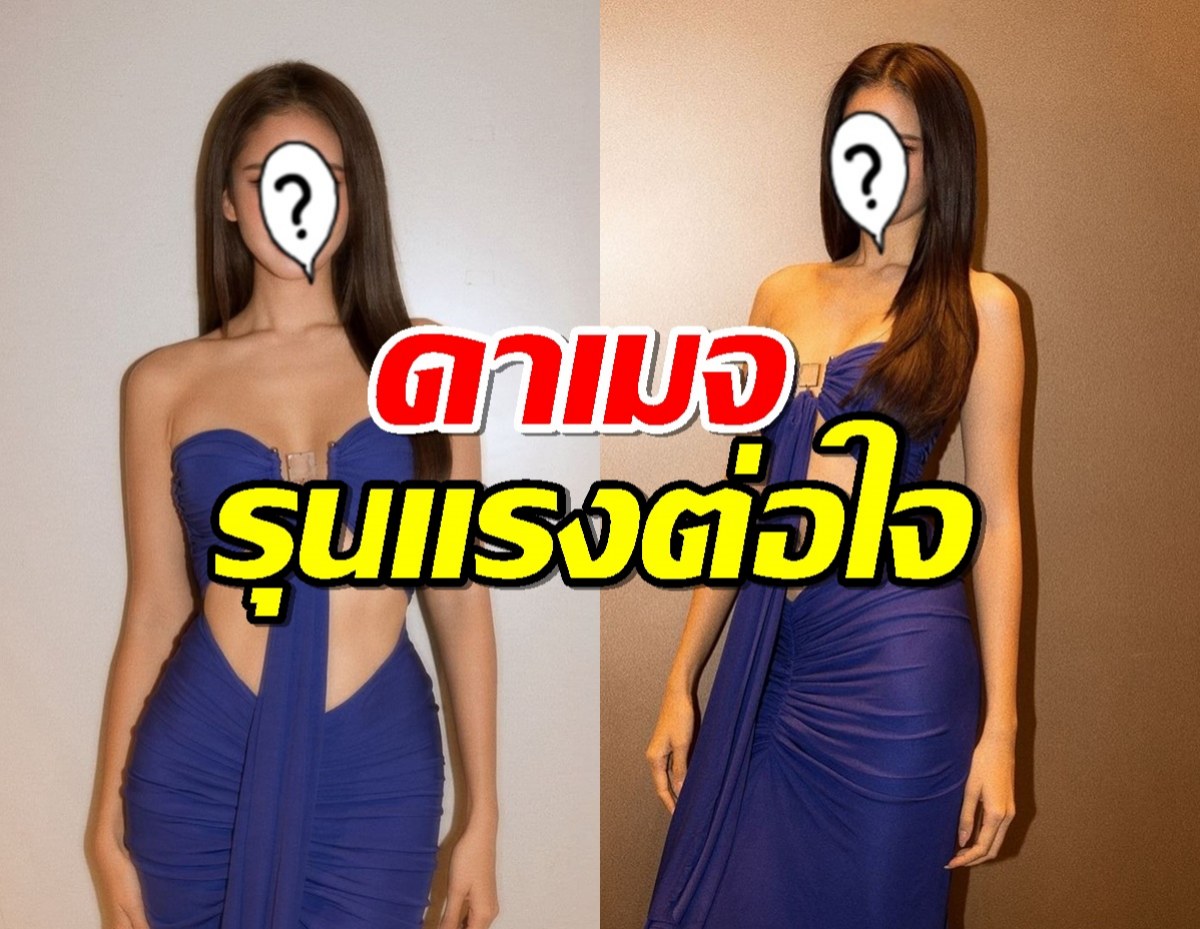 เกินต้านทาน นางเอกดังกับชุดเว้าหน้า-ดาเมจแรงมาก