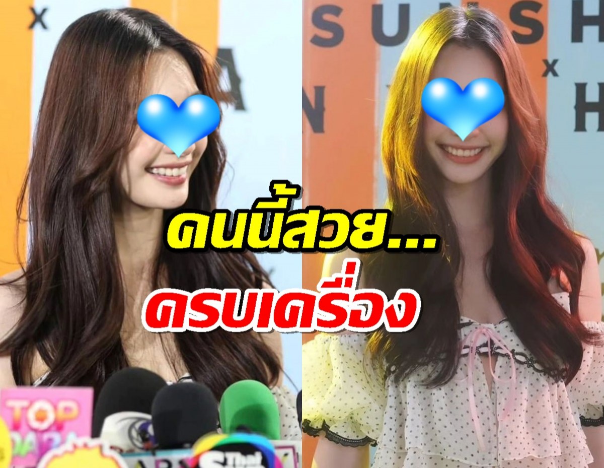 มติเอกฉันท์ นางเอกช่องดัง ยิ้มทีหนุ่มๆมีใจสั่น