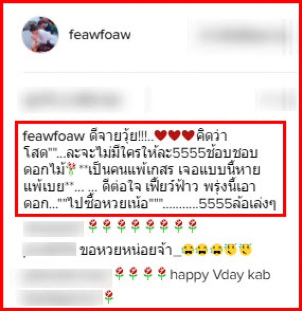 งวดนี้มีรวย!!!  เฟี้ยวฟ้าว ใบ้หวย โค้งสุดท้ายยังซื้อทันไหม