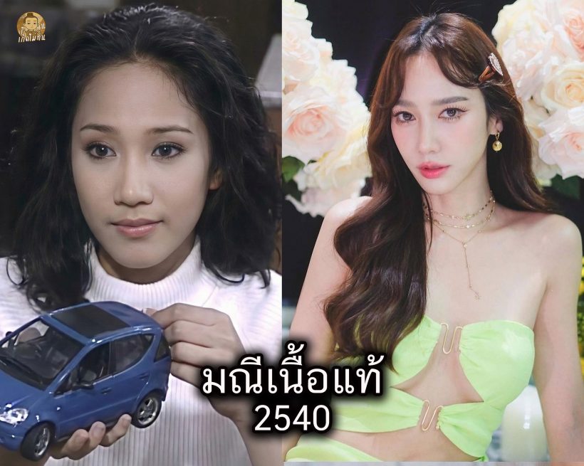 เปรียบเทียบภาพดาราไทย ช่วงเข้าวงการใหม่ๆกับปัจจุบัน