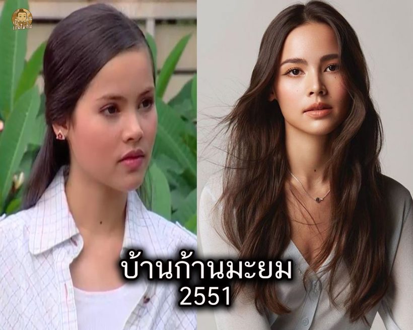 เปรียบเทียบภาพดาราไทย ช่วงเข้าวงการใหม่ๆกับปัจจุบัน