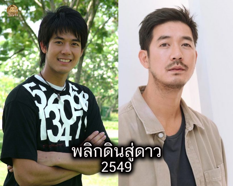 เปรียบเทียบภาพดาราไทย ช่วงเข้าวงการใหม่ๆกับปัจจุบัน