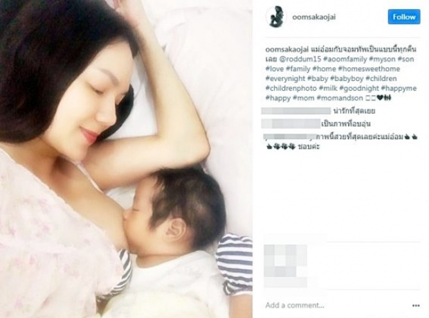 อ๋อม สกาวใจ ลงภาพให้นมลูก