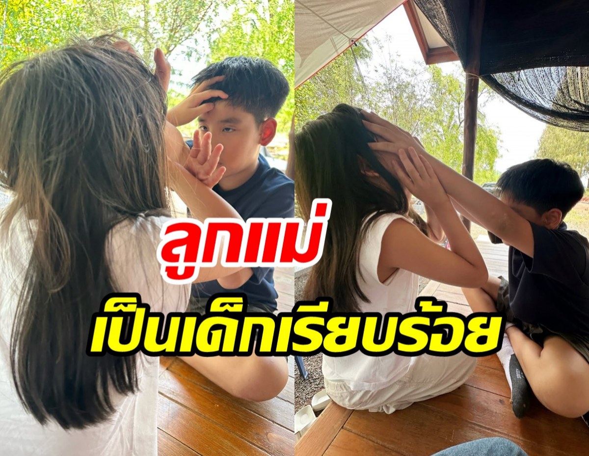 แม่โอปอล์ ให้ภาพมันฟ้อง อลิน-อลัน เป็นเด็กสงบเรียบร้อยจริงๆ