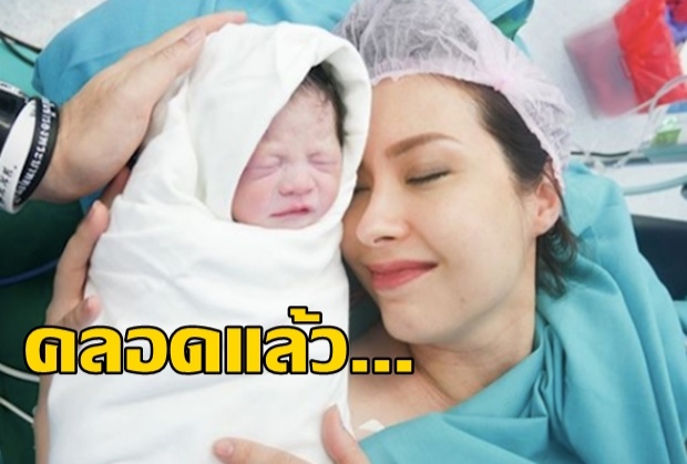  ยินดีด้วย ลิซ่า อลิซาเบท ผ่าคลอดลูกชายคนที่2 ยังไม่รู้สาย ฝ. หรือสายตี๋