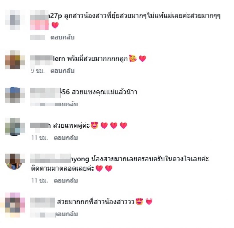 เป็นสาวแล้ว น้องพริมมี่ ลูกยุ้ย ปัทมวรรณ สวยออร่าจับเว่อร์