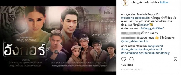 ภาพปัจจุบันพระเอกดัง “โฬม พัชฏะ” หลังเปลี่ยนชื่อเป็น โอม อัชชา ล่าสุด จมูกเข้าที่แล้ว!