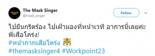 เทียบชัดๆ หนึ่งจักรวาล กับ หน้ากากเสือโคร่ง เหมือนจนนึกว่าฝาแฝดที่พลัดพราก!