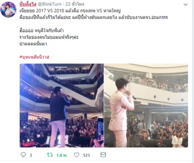 เทียบชัดๆ! ภาพ โป๊ป ธนวรรธน์ สมัยออกอีเว้นท์ ก่อนจะเป็น หมื่นสุนทรเทวา บุพเพสันนิวาส!