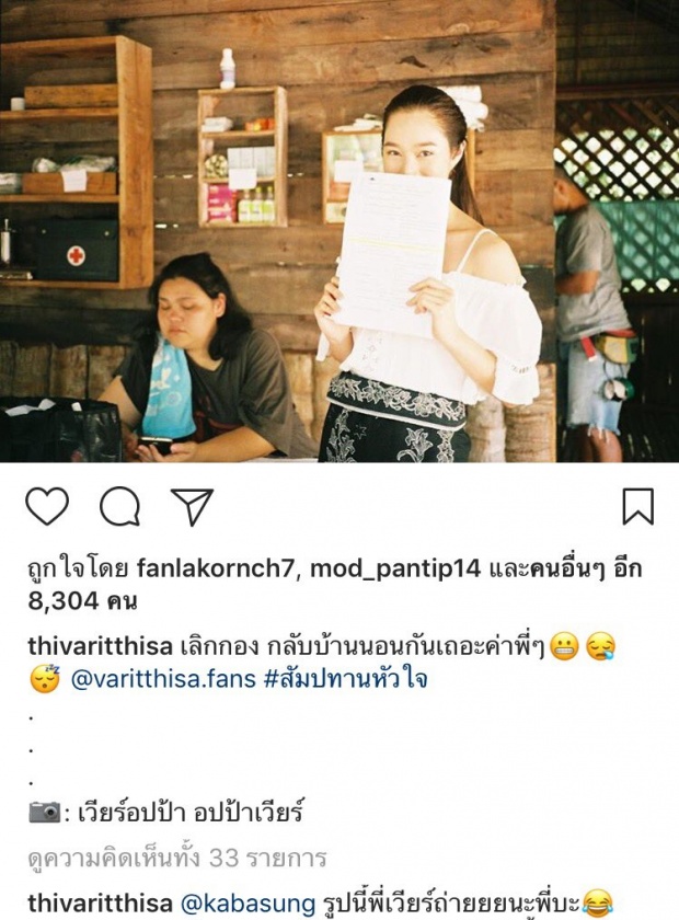 มาดูคอลเล็คชั่นภาพฐิสา ที่ถ่ายโดยตากล้องชื่อเวียร์ ศุกลวัฒน์ กัน!!