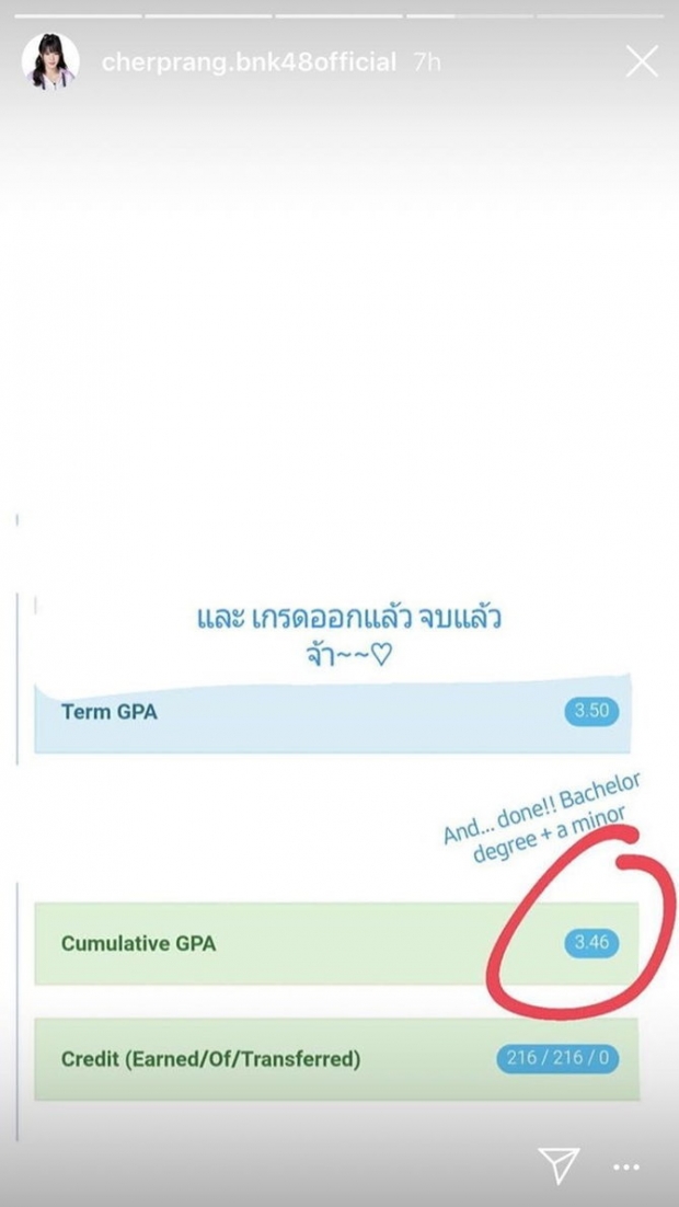 โอตะเเห่ยินดี กัปตัน เฌอปราง เรียนจบ ป. ตรี ด้วยคะเเนนที่ไม่ธรรมดา คว้าเกียรตินิยมไปครอง