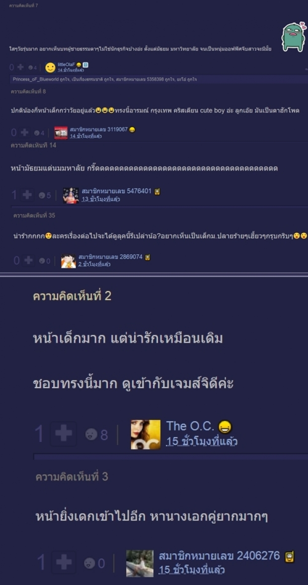 เช็คฟีดแบคแฟนคลับ เมื่อ เจมส์ จิ ปรับลุคตัดผมทรงใหม่