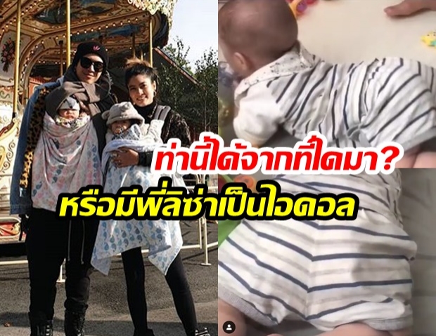 “ป๊อก ภัสสรกรณ์” แกล้งลูกอีกแล้ว! หลังลงคลิป “น้องมีก้า” ตั้งท่าเริ่มคลาน แต่ไหง..เป็นแบบนี้