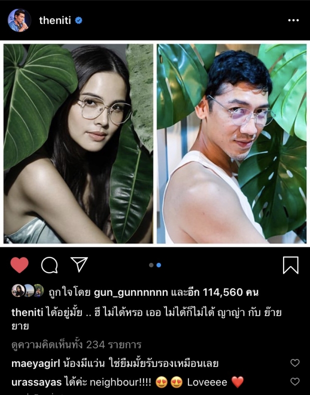 พอได้มั้ย!? เมื่อ ป๋อมแป๋ม อยากลองเป็น ญาญ่า อุรัสยา