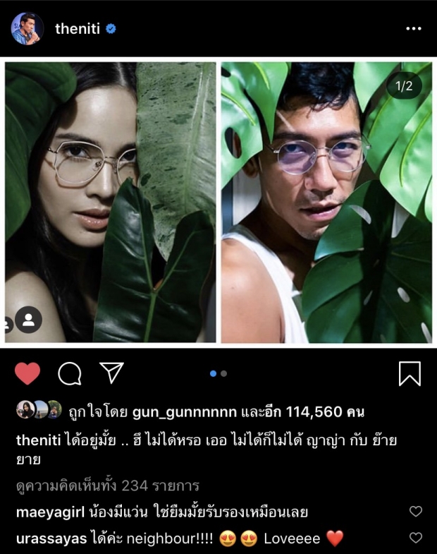 พอได้มั้ย!? เมื่อ ป๋อมแป๋ม อยากลองเป็น ญาญ่า อุรัสยา