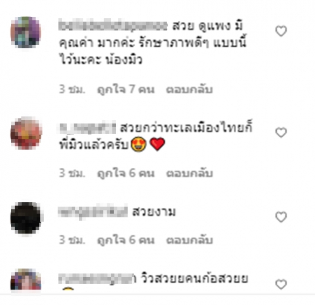 แห่แซว มิว นิษฐา เจตนาโชว์วิว แต่ทำหลุดโฟกัสเฉย