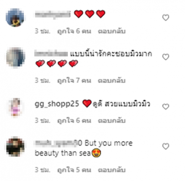 แห่แซว มิว นิษฐา เจตนาโชว์วิว แต่ทำหลุดโฟกัสเฉย