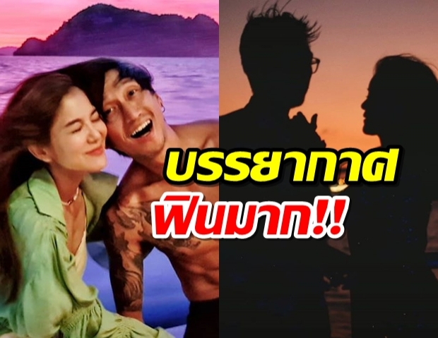 โรแมนติกมาก ก้อย-รัชวิน โชว์หวานคู่พี่ตูน บนเรือ