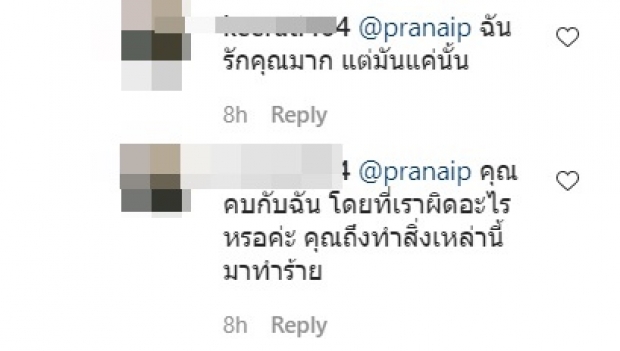 สาวปริศนา โผล่เมนต์ไอจีไฮโซณัย เเฉเดือด!ฝ่ายชายคบซ้อน 