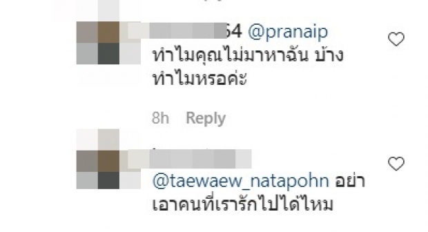 สาวปริศนา โผล่เมนต์ไอจีไฮโซณัย เเฉเดือด!ฝ่ายชายคบซ้อน 