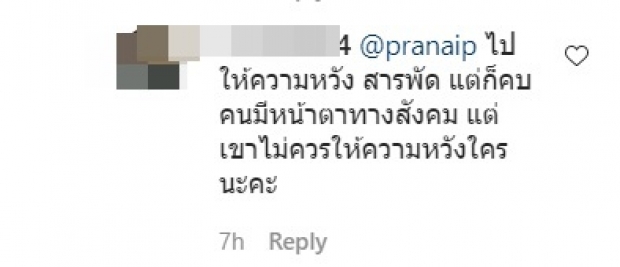 สาวปริศนา โผล่เมนต์ไอจีไฮโซณัย เเฉเดือด!ฝ่ายชายคบซ้อน 