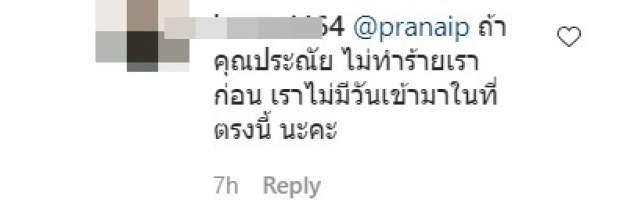 สาวปริศนา โผล่เมนต์ไอจีไฮโซณัย เเฉเดือด!ฝ่ายชายคบซ้อน 