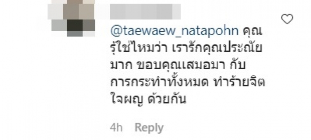 สาวปริศนา โผล่เมนต์ไอจีไฮโซณัย เเฉเดือด!ฝ่ายชายคบซ้อน 