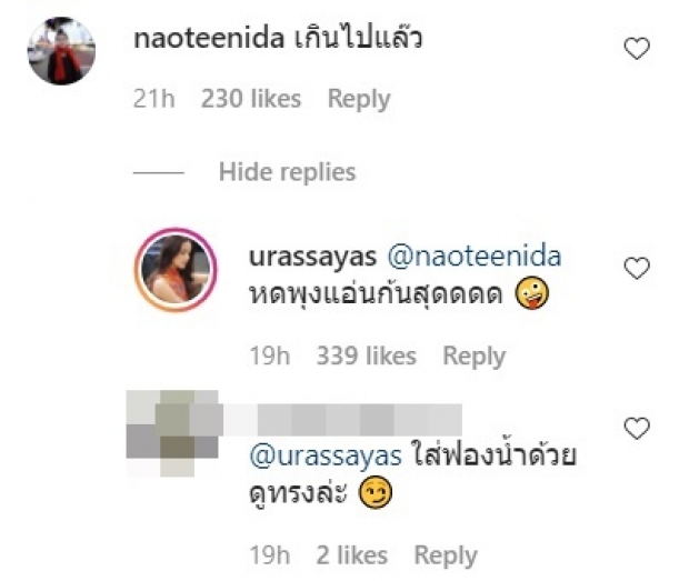 ทัวร์ลง! ญาญ่า อวดชุดกับหุ่นสุดเเซ่บ เเต่ไม่วายชาวเน็ตดราม่า 