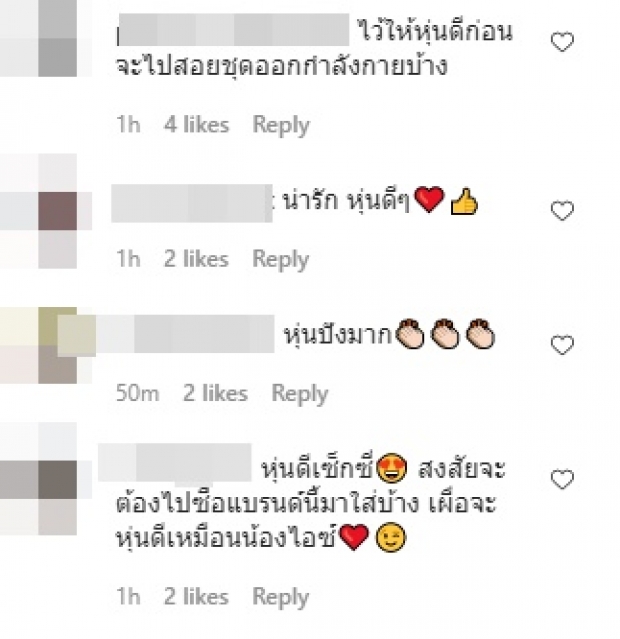 ทรงดีมาก! ไอซ์ ปรีชญา อวดหน้าม้า แต่ทำสะดุดจุดอื่นมาก